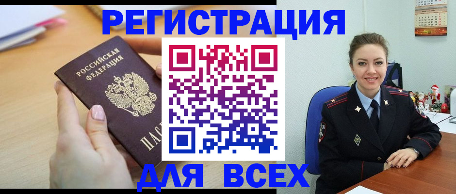 временная регистрация гарантия в Электрогорске